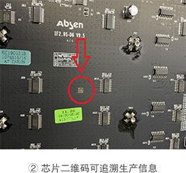 ② 芯片二维码可追溯生产信息